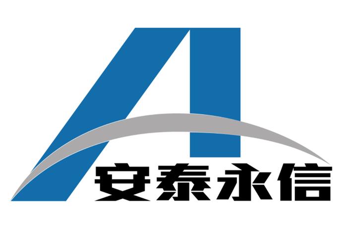 安泰永信科技(广州)