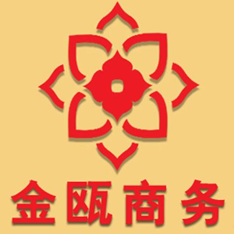 平阳县金瓯电子商务商行