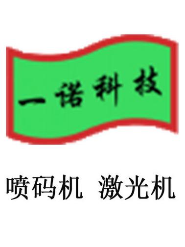 维修及技术咨询;电子设备的销售与安装;通讯设备及配套设备,电子产品