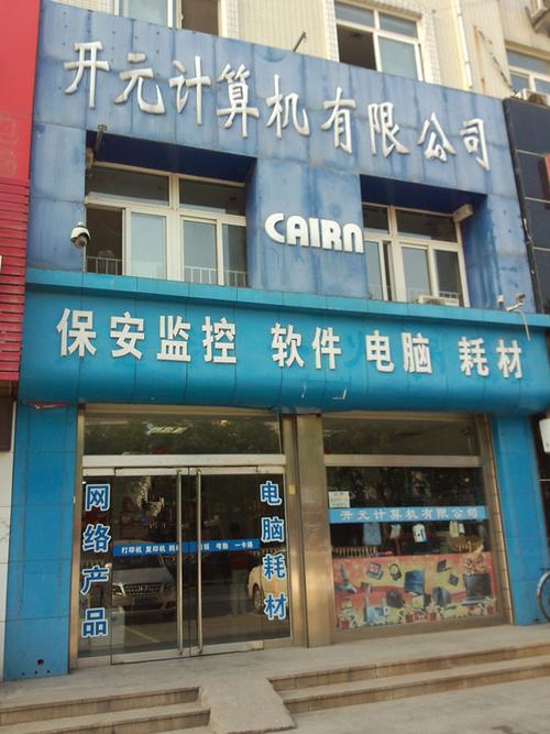 计算机整机,液晶显示器,配件及周边设备的销售咨询,网络产品,办公自动